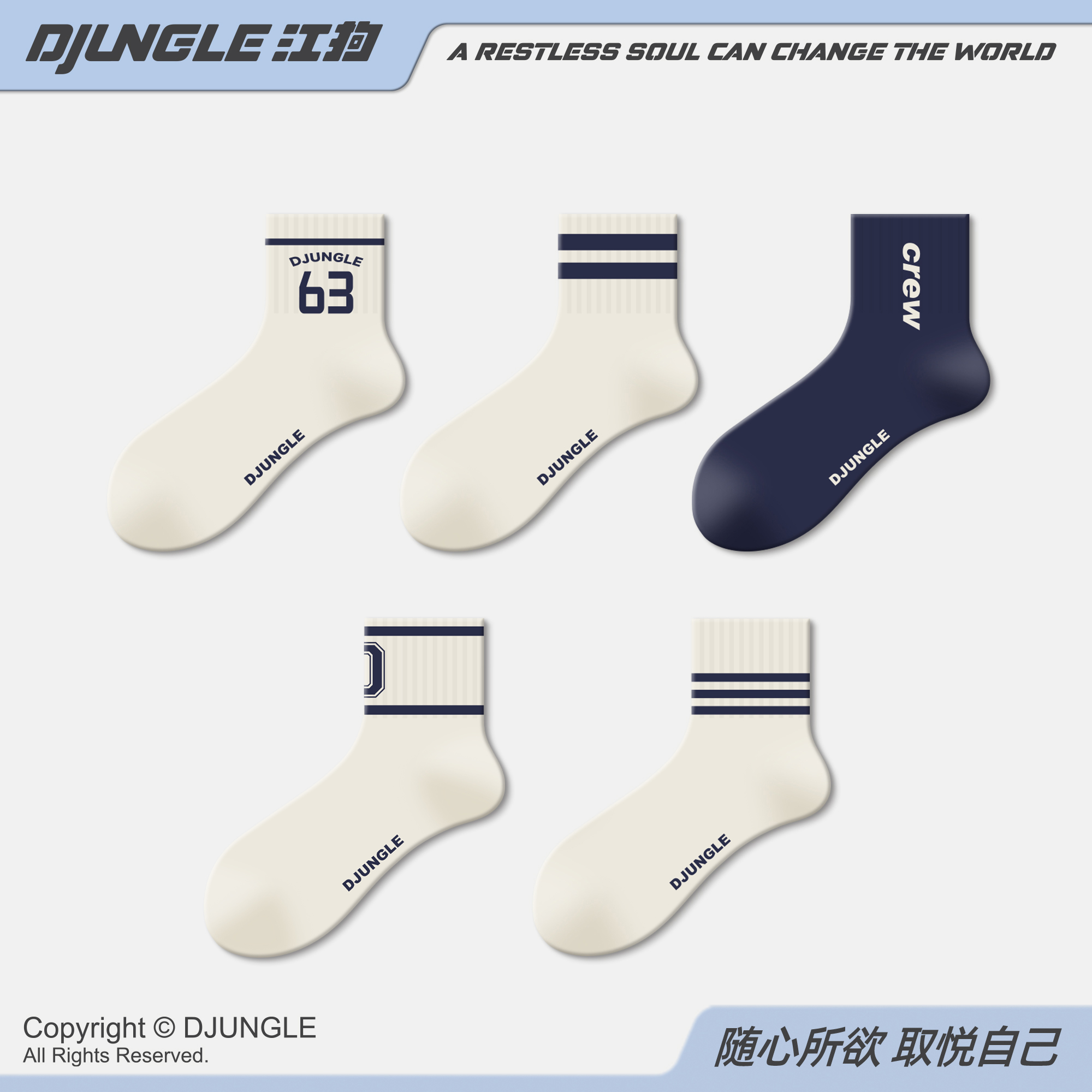 短筒袜子男女潮流街头运动情侣