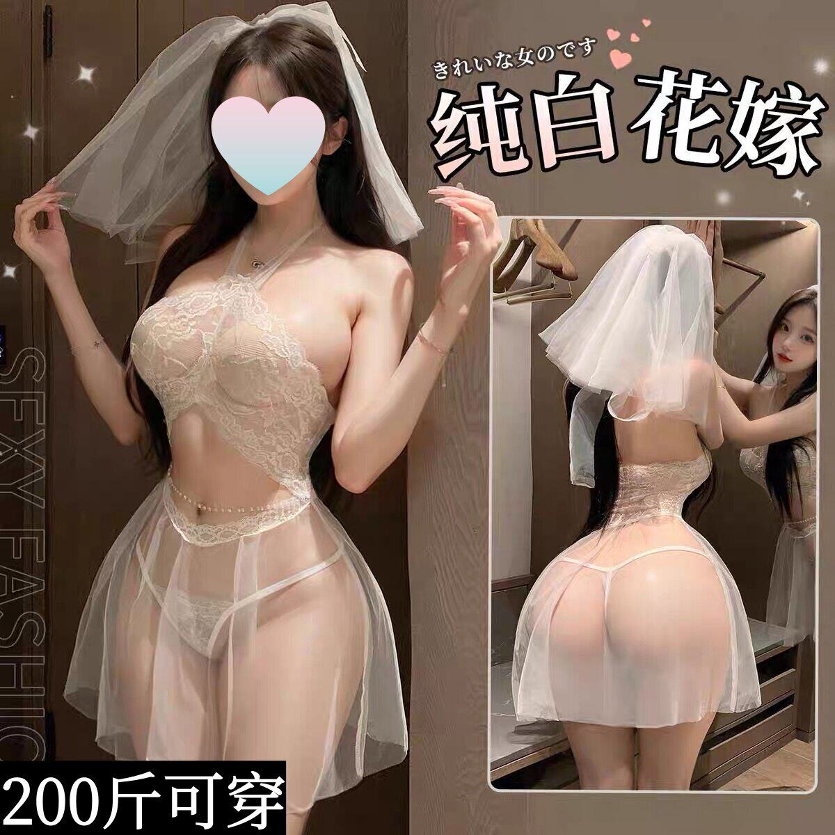 大码胖mm孕妇装性感睡衣大尺度氛围感新娘装婚纱内衣制服趣味qqny