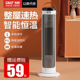 先科取暖器家用静音卧室暖风机速热浴室电暖气立式节能省电小太阳