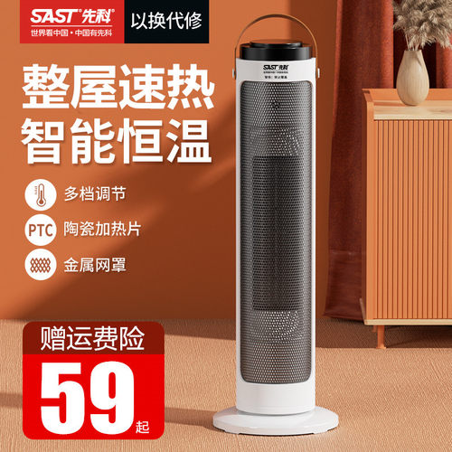 先科取暖器家用卧室节能暖风机