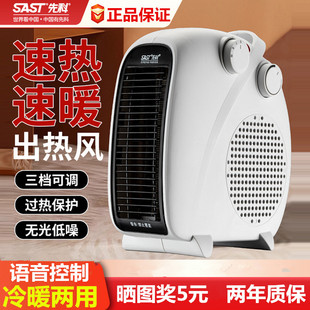 先科家用取暖器暖风机小型浴室防水办公室桌面热风省电暖气烤火炉