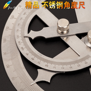 角度尺不锈钢测量角度 高精度量角器 木工分度规 不锈角度规 角尺