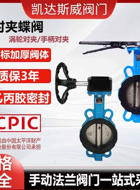 手动涡轮手柄对夹式中线蝶阀D71XD371Xdn506580100150200250300