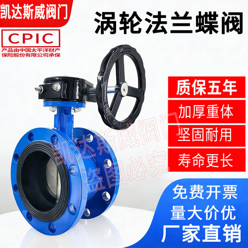 D341X-10/16软密封涡轮法兰蝶阀