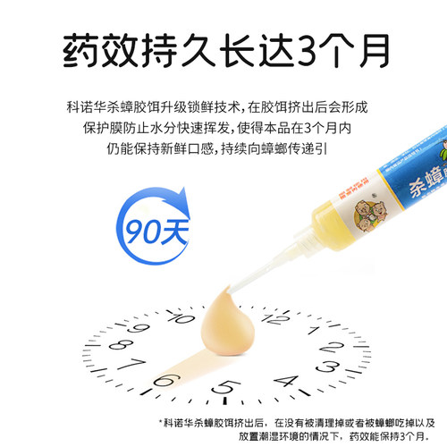 科诺华杀蟑胶饵全窝端家用