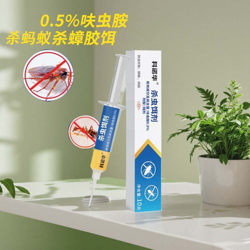 灭蚁灭螂科诺华家用全窝端非无毒