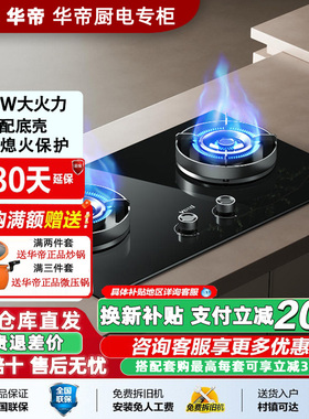 Vatti/华帝JZT-8C03燃气灶家用5.2KW大火力双眼炉煤气灶炉门店款