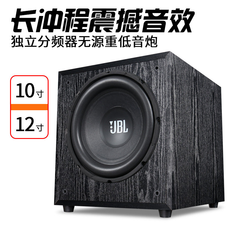 特惠声震撼大功率12寸无源低音炮