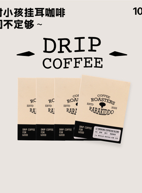 【买2赠聪明刻度杯】7包一周绝对小孩人气挂耳咖啡合集一览黑咖啡
