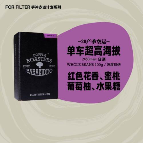 绝对小孩埃塞单车超高海拔咖啡豆