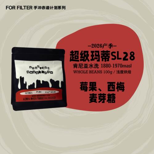 绝对小孩手冲咖啡豆肯尼亚