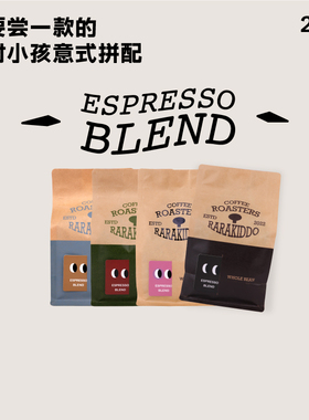 绝对小孩 所有美式意式拼配咖啡豆粉合集总要尝一款250g家庭分享