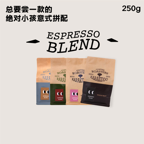 绝对小孩意式拼配咖啡豆合集一览