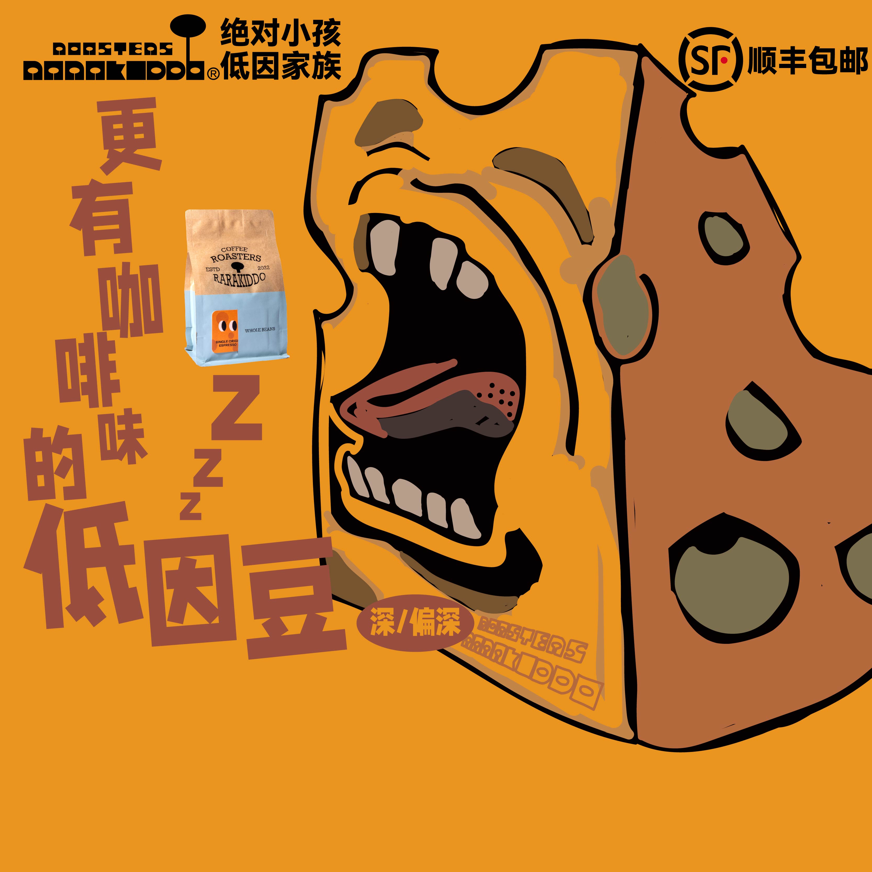 绝对小孩瑞士水洗法低因豆销量高图片