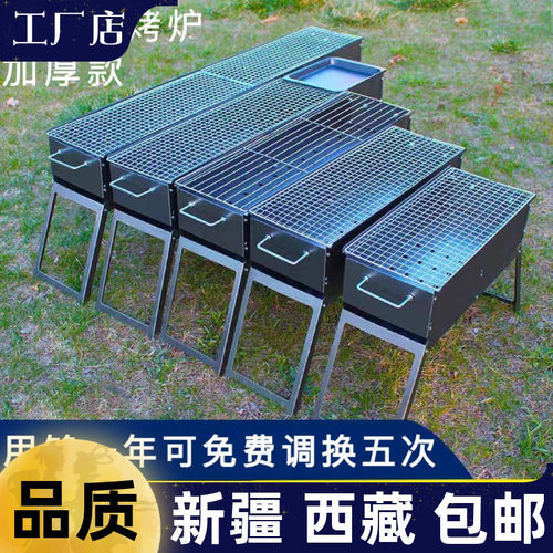 新疆西藏包邮烧烤炉烧烤架户外木炭家用烤肉炉工具烤炉用品野外烤