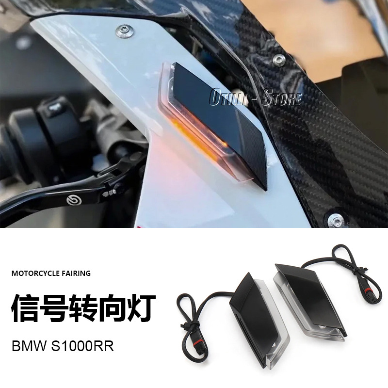 适用于宝马S1RR摩托车配