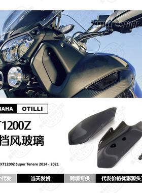 摩托车改装配件 雅马哈XT1200Z 2014-2021 侧挡风板玻璃 跨境专供