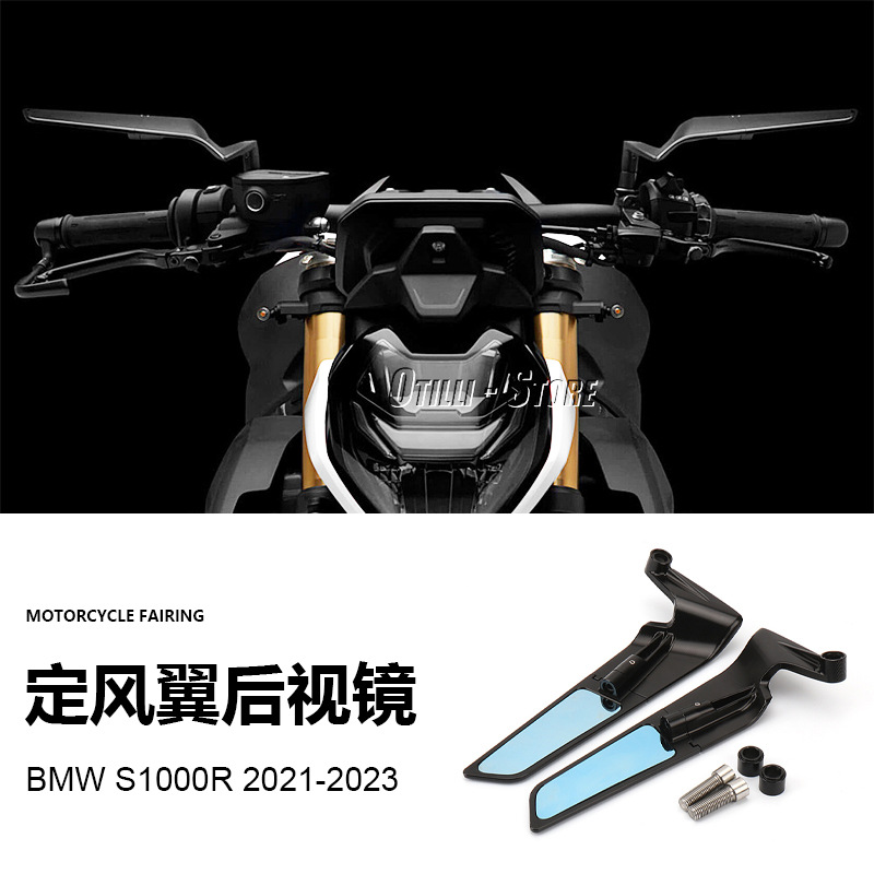 适用于宝马S1R新摩托车