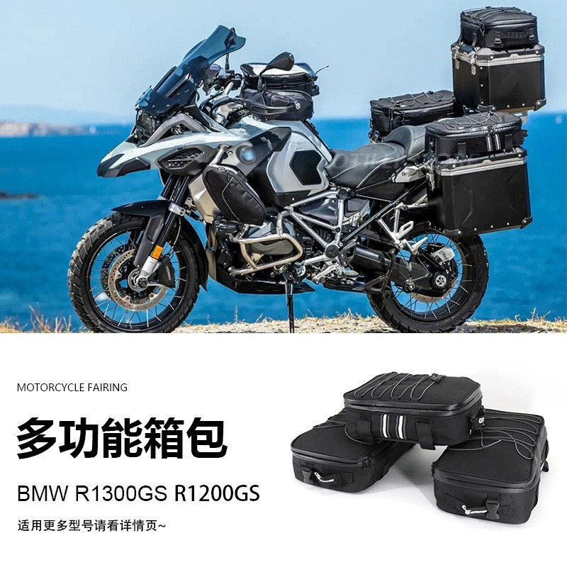 跨境专供后备箱适用于所有宝马BMW摩托车配件后货架行李箱储物包