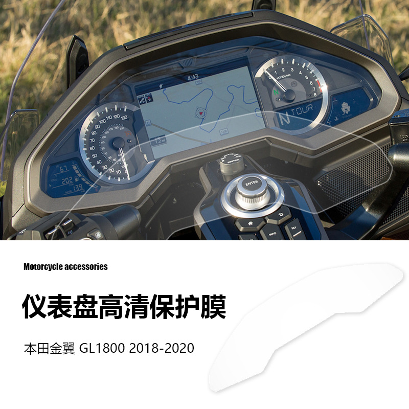 适用于本田金翼GL18摩托