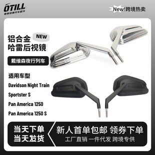 适用于哈雷戴维森夜行列车骑士泛美 Sportster摩托车配件后视镜