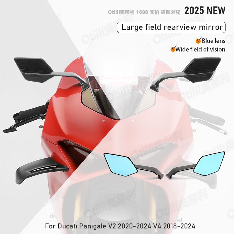 摩托车配件杜卡迪Panigale V2 2020- V4 2018-大视野定风翼后视镜