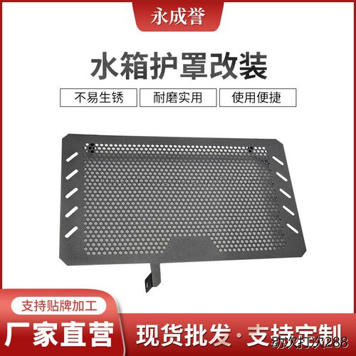适用铃木DL650改装水箱网