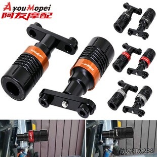 适用KTM DUKE390/250/200改装车身防摔球 护杠发动机防摔胶棒配件