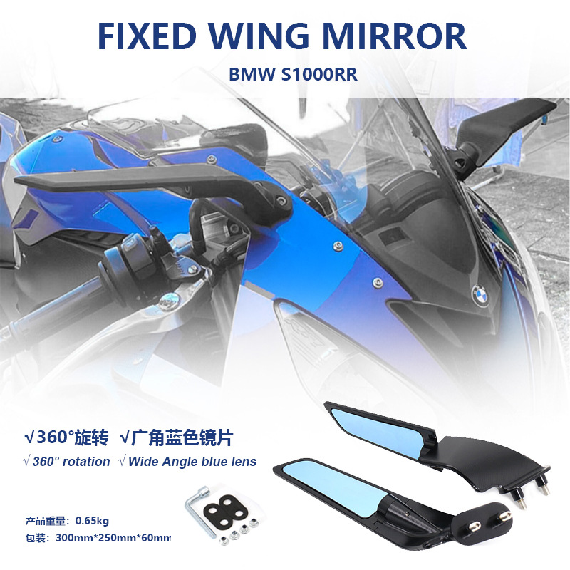 适用宝马S1RR29-8摩托