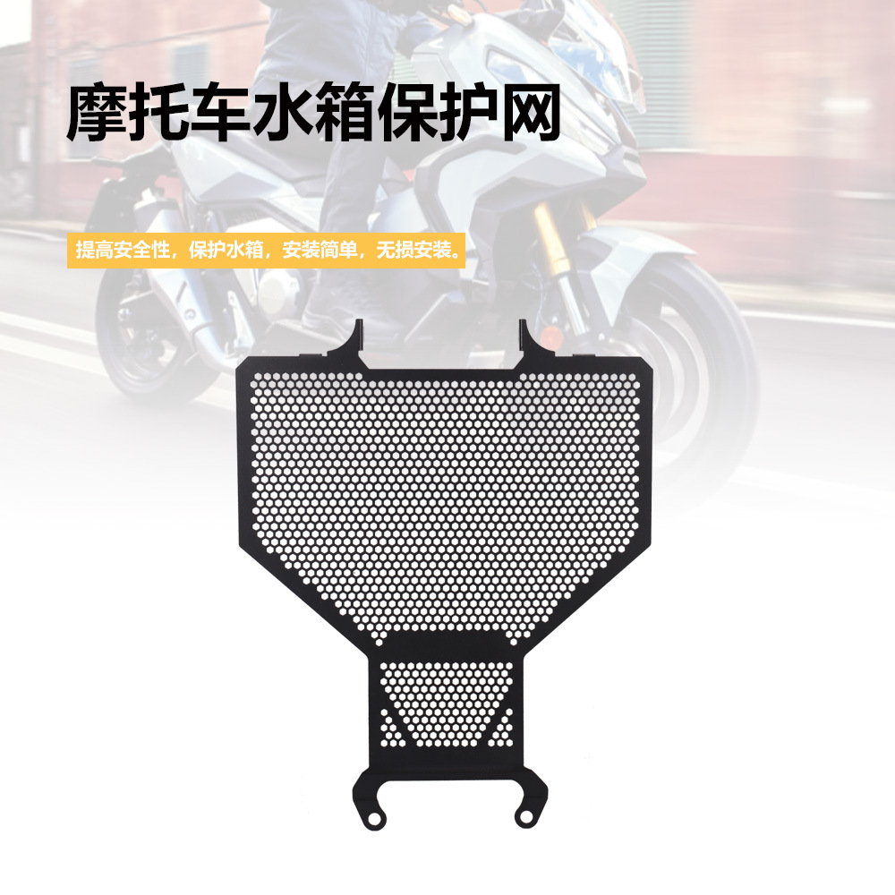 适用于本田 XADV750 X-ADV 750 21-22年摩托车改装件散热器水箱网