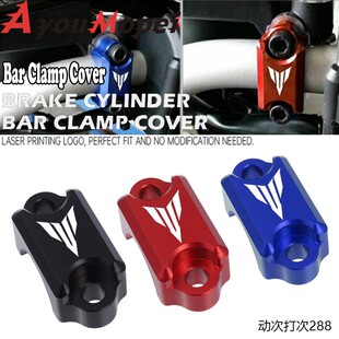 适用于雅马哈YZFR6 YZFR1 MT15 YZFR3/R25改装刹车泵压码盖配件