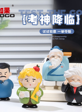 创意考神孔子鲁迅公仔手办树脂摆件国潮桌面工位装饰学生文创礼物