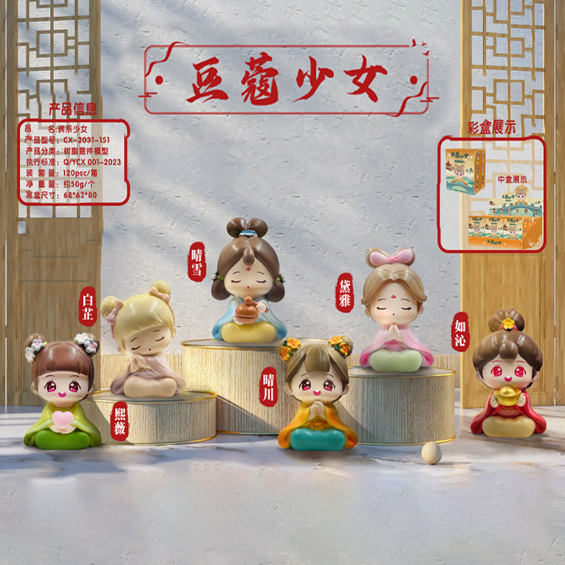 新品豆蔻少女盲盒树脂工艺摆件可爱公仔潮玩手办厂家直销礼品礼物