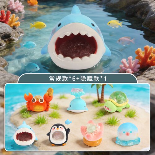 【海底拾晶小豆丁水晶盲盒】可爱鲨鱼螃蟹乌龟动物摆件女生礼物