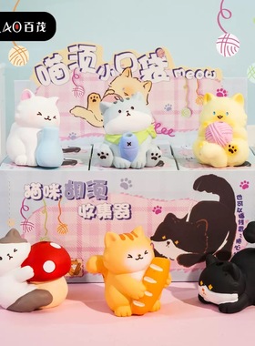 【喵须小口袋】百茂卡通可爱猫咪桌面摆件创意情侣节日礼物礼品