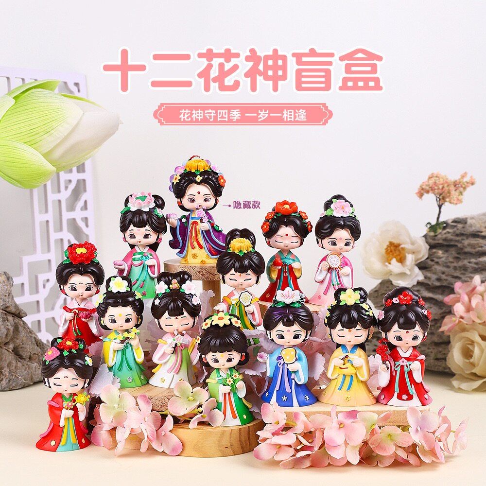 【十二花神盲盒】古风长安汉服美女人物家居桌面装饰女生节日礼物