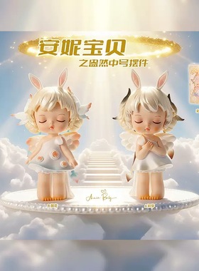 【安妮宝贝生之盎然中号摆件】可爱生日礼物女生闺蜜圣诞节礼品
