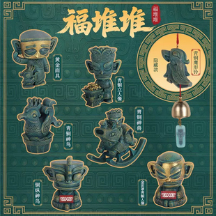 【福堆堆青铜神鸟】国潮文创三星堆摆件古风神兽桌面装饰送礼佳品
