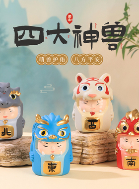 国潮四大神兽树脂摆件家居办公室汽车桌面装饰小摆件可爱手办礼物