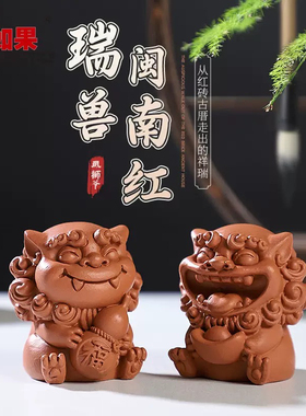 闽南仿红砖创意国潮小狮子茶宠摆件桌面茶桌装饰风狮爷泉州伴手礼