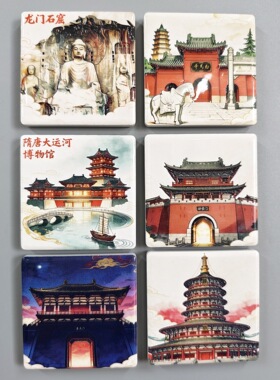 【洛阳陶瓷文创冰箱贴】河南龙门石窟城市景点旅游纪念伴手礼物