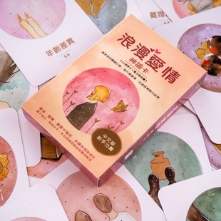 全繁体中文浪漫爱情神谕卡 粉色情感发芽卡 带电子说明书