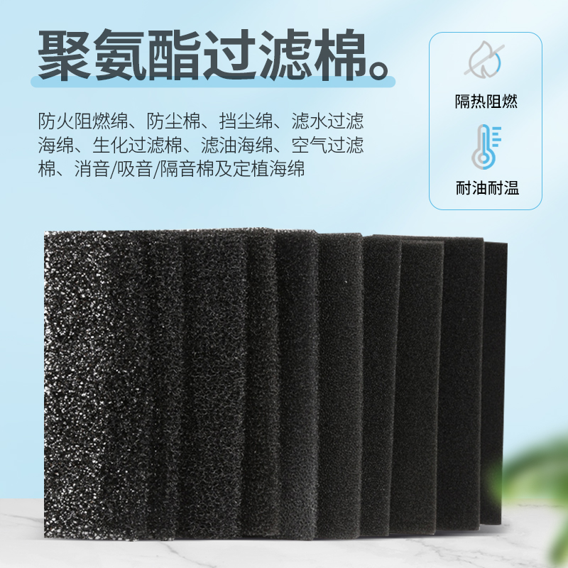 吸尘器海绵过滤网扫地机过滤绵电脑机箱机柜排风扇防尘过滤棉细孔