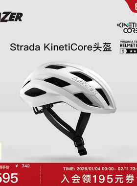 LAZER公路车骑行头盔Strada KinetiCore亚洲版轻量通勤气动安全帽