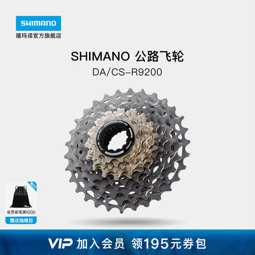 SHIMANO禧玛诺正品公路车飞轮