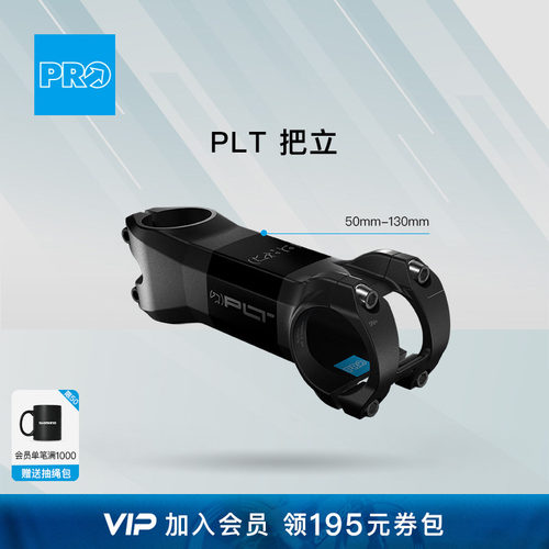 PRO把立25新品弯把配件