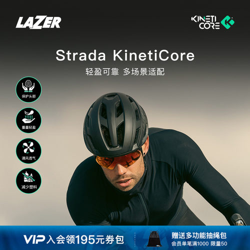 LAZERStrada自行车哑光骑行头盔