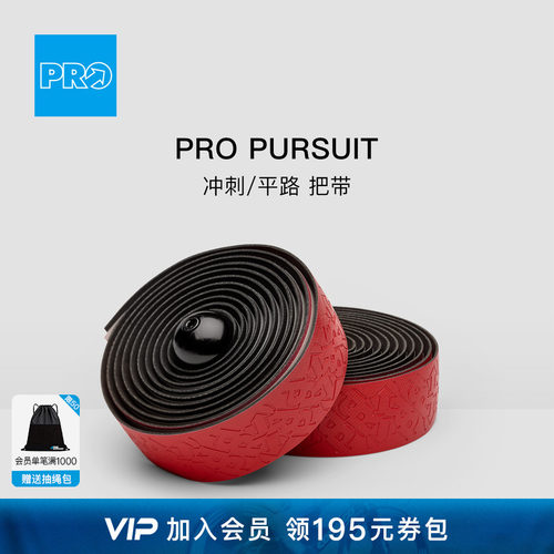 PRO禧玛诺Pursuit轻量骑行把带