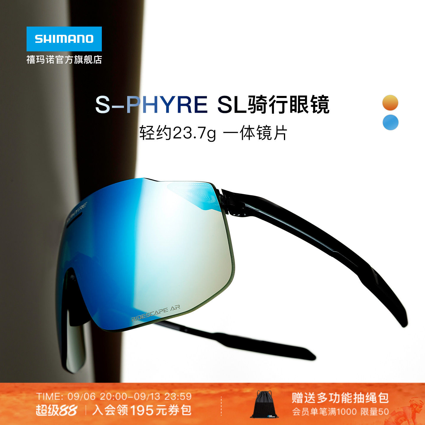 SHIMANO禧玛诺官方旗舰店26新品S-PHYRE SL 公路自行车骑行眼镜