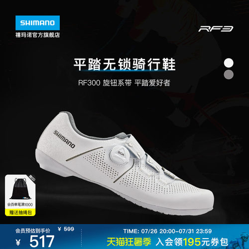 禧玛诺旗舰店RF3公路平底骑行鞋